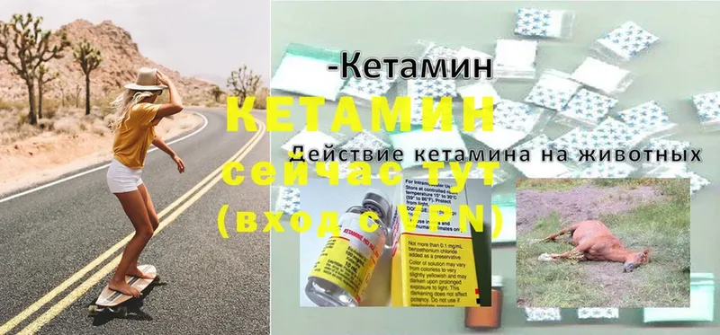 мега ТОР  Скопин  КЕТАМИН ketamine 